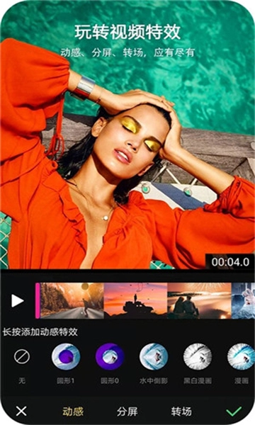 vue视频剪辑手机版图2