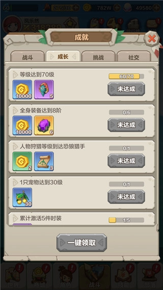 勇者养成记2026最新版免费下载