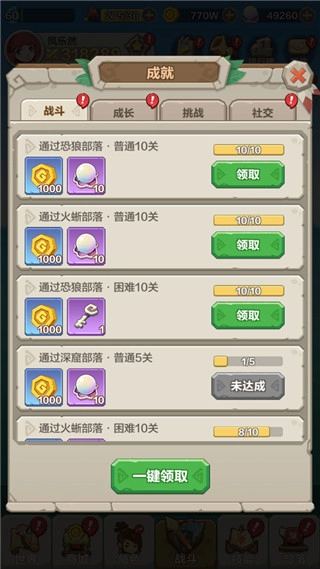 勇者养成记2026最新版免费下载