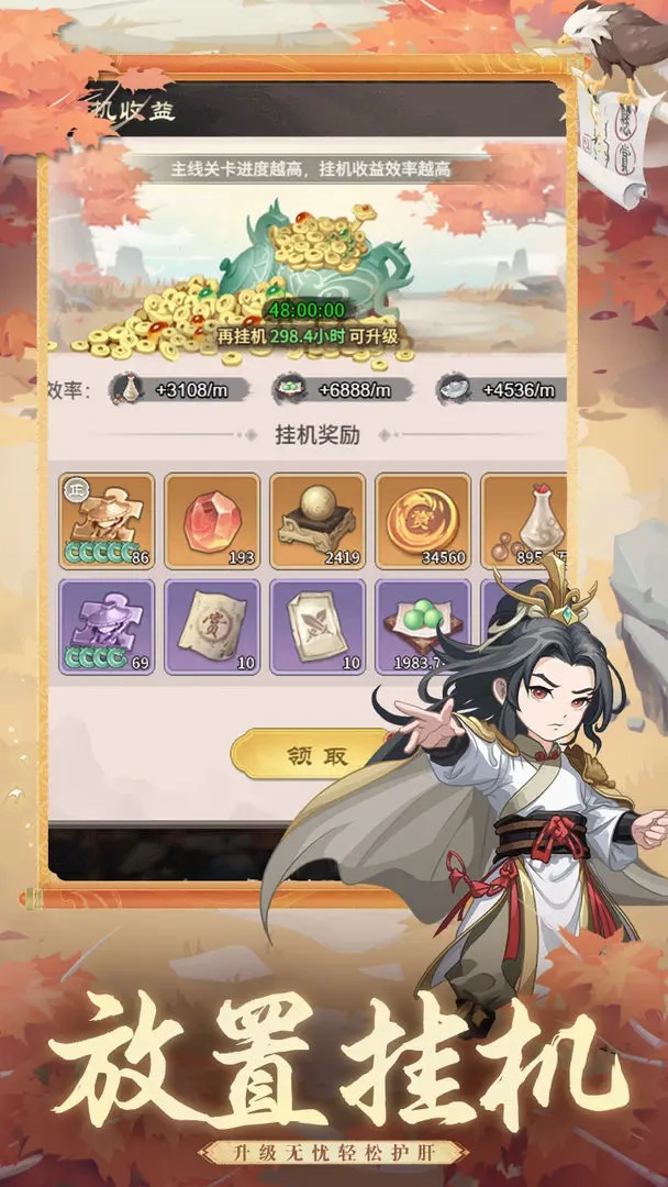 自由侠客录2026版(2)