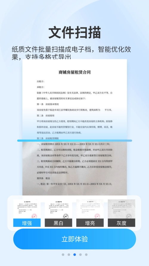 扫描专家正版图1