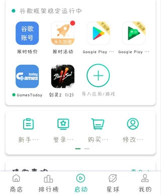 剑灵2最新版安装下载