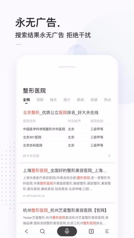 简单搜索旧版图2