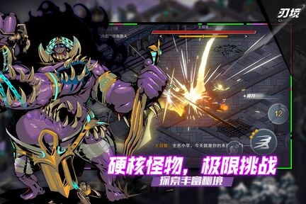 刃境2026版图2