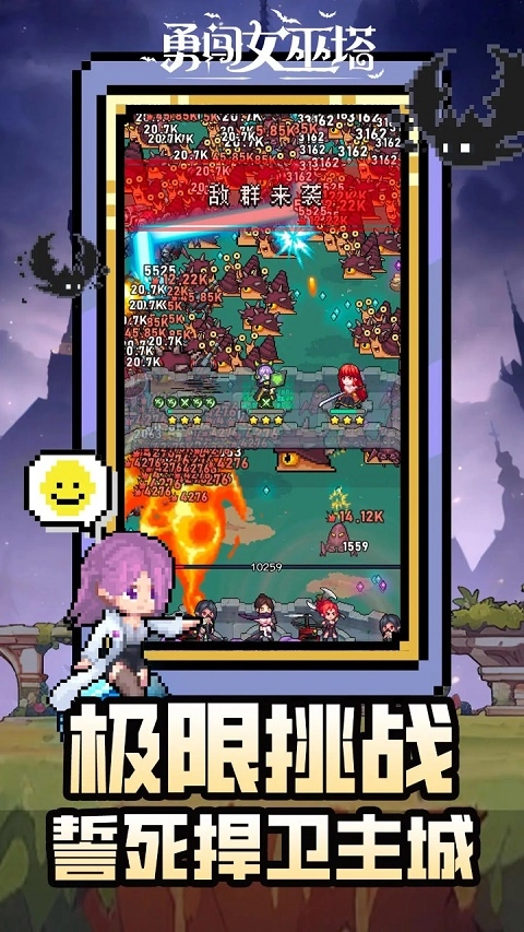 勇闯女巫塔安卓版(1)