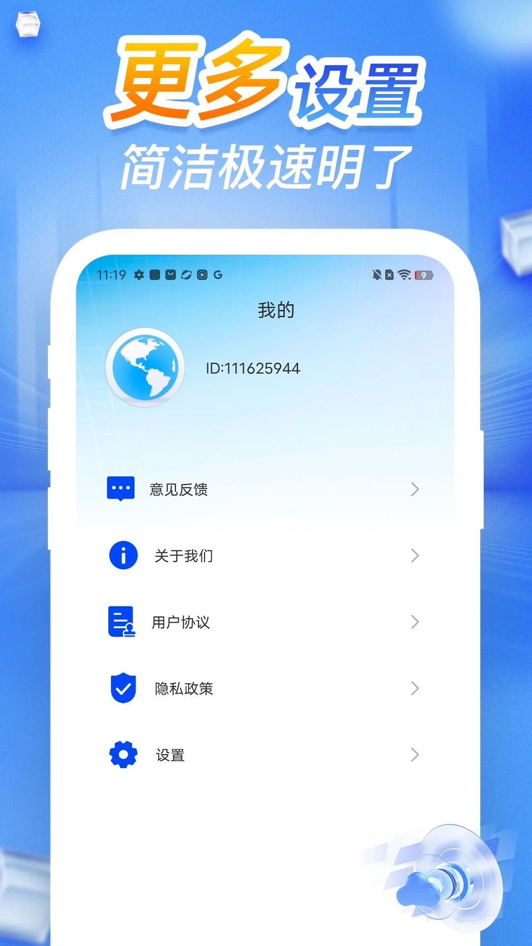 CQ浏览器安卓版图3