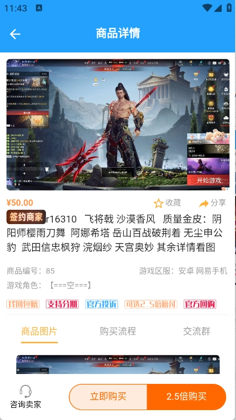 游戏阁手机版图2