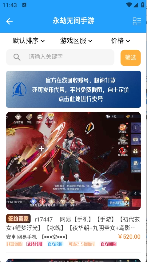 游戏阁手机版图3