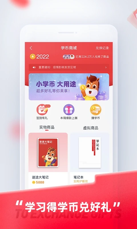 途途课堂2026版图5