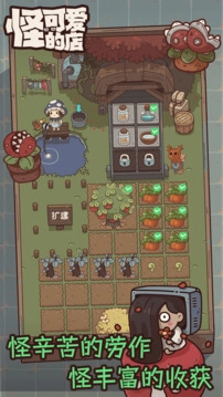 怪可爱的店2024最新版