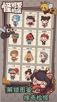 怪可爱的店2024最新版