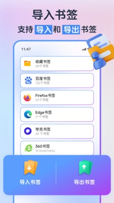 小智浏览器最新版图3