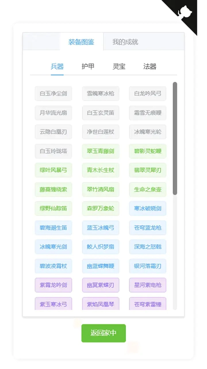 我的文字修仙全靠刷安卓版
