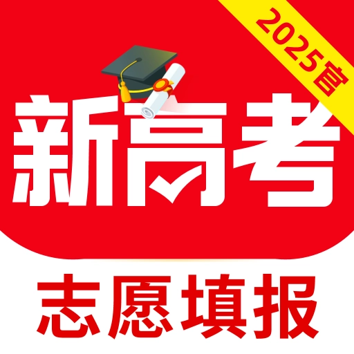 高考志愿规划大师 v1.2.4