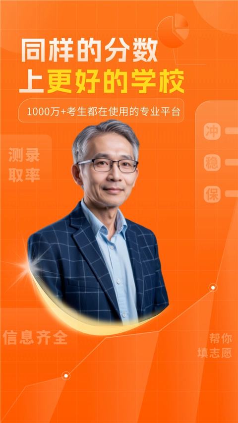 高考志愿规划大师图3