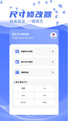 悟空管家安卓版图4