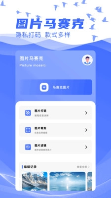 悟空管家安卓版图3