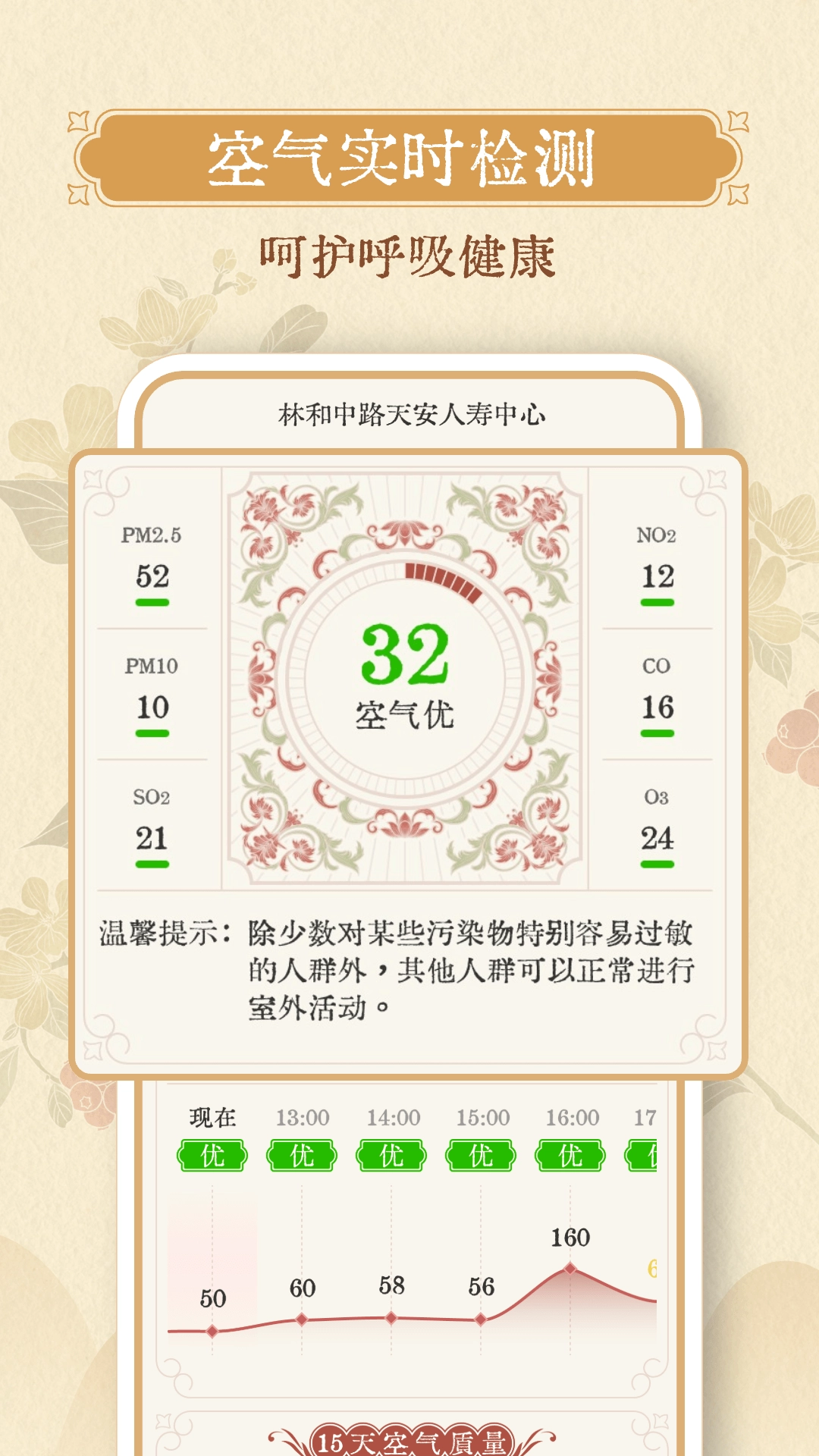 雨晴天气最新版图3