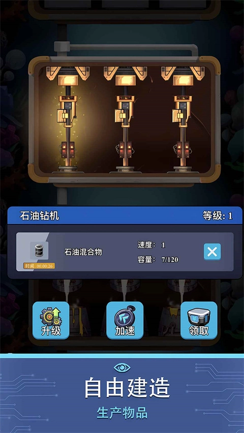 避难所海底工厂免广告