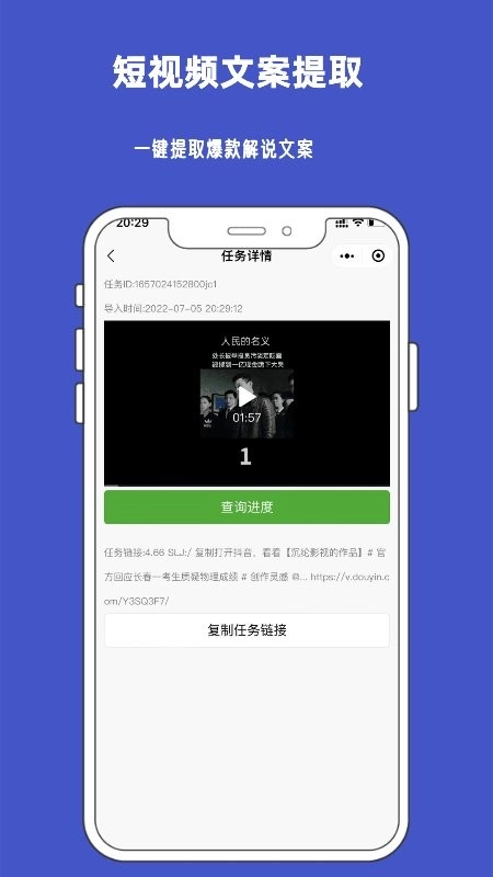 九锤听写安卓版图1