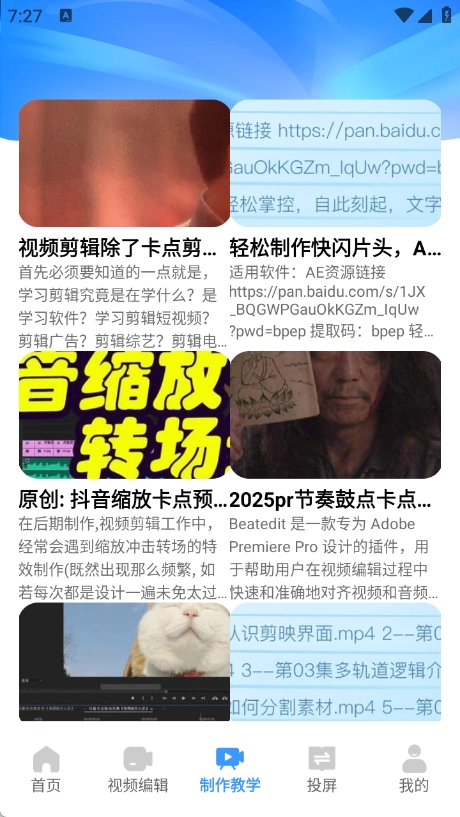 vigile视频制作图1