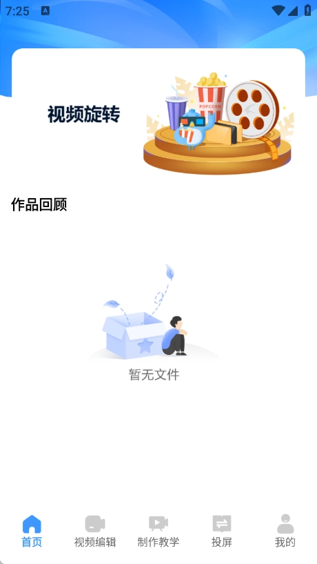 vigile视频制作图2