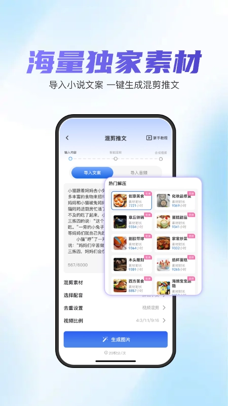 切片快剪2026图3