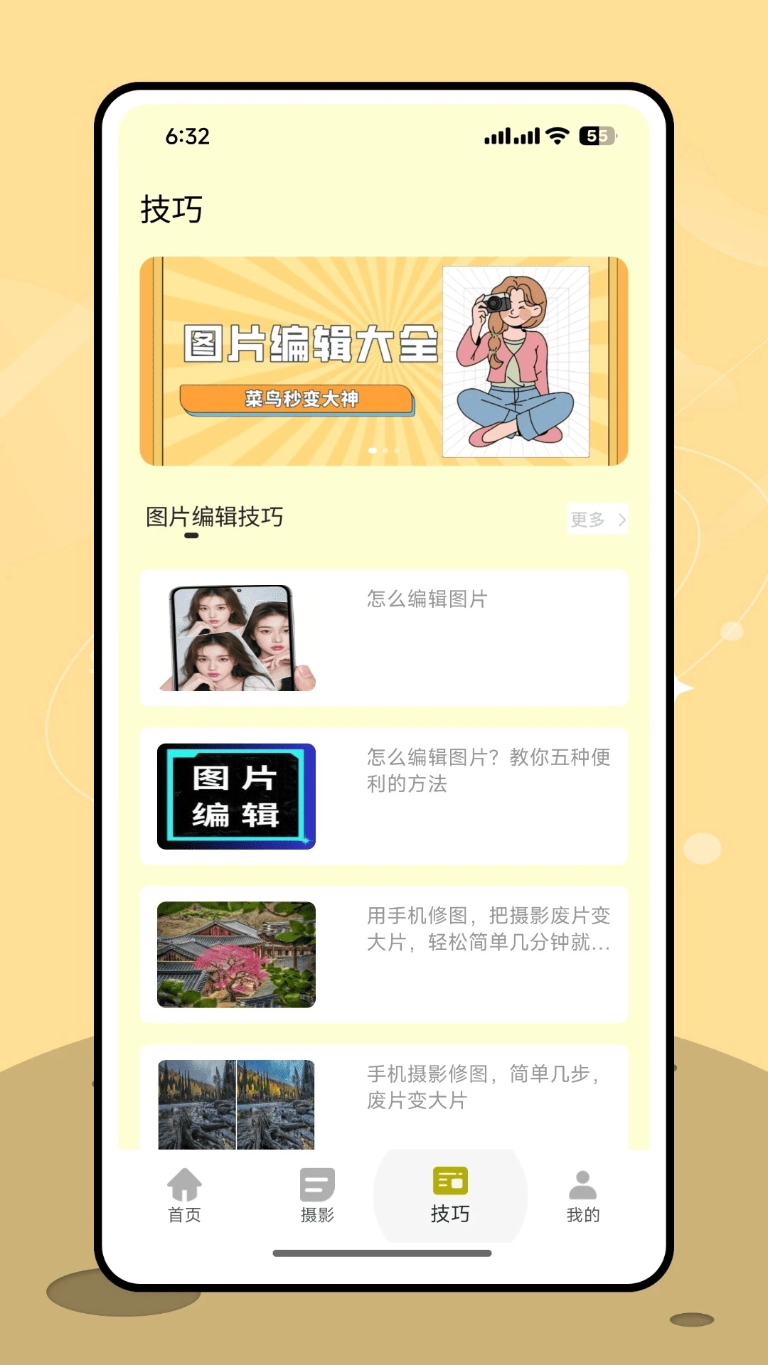 让我喵喵图源图1