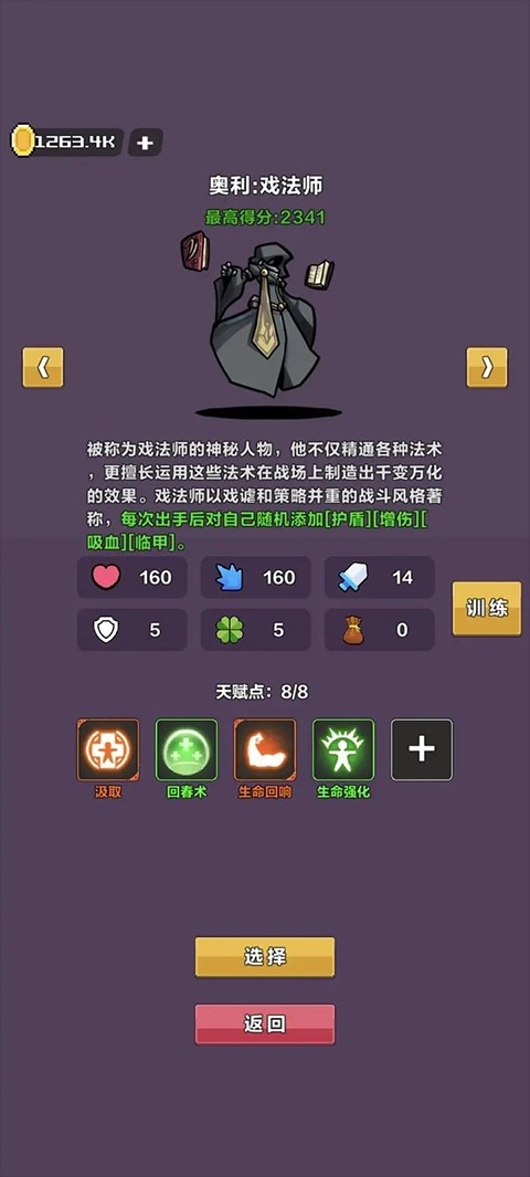 幻境深淵折相思安卓版下載