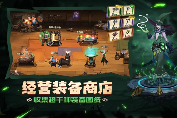 天黑裝備鋪最新版截圖1