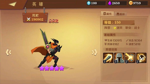 天黑裝備鋪最新版游戲下載