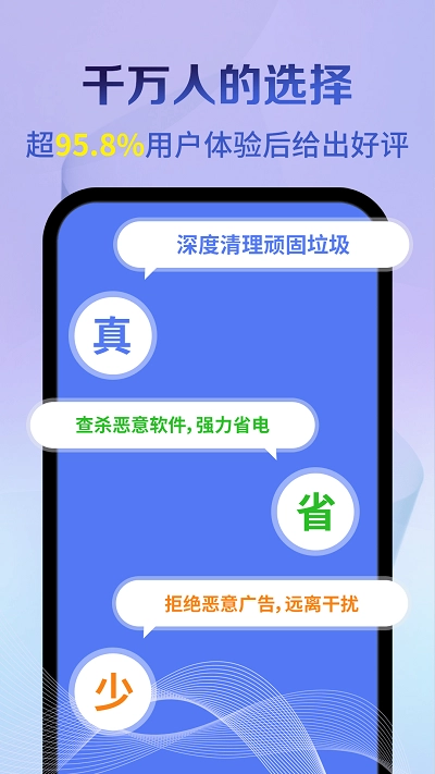 神速清理正版图3