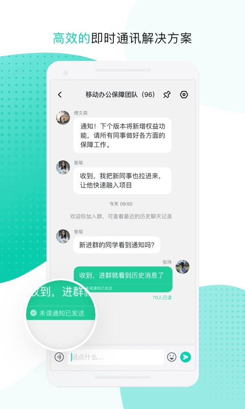 中移移动办公图2