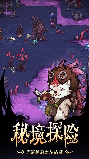 奥丘树海之下游戏官方最新版图1