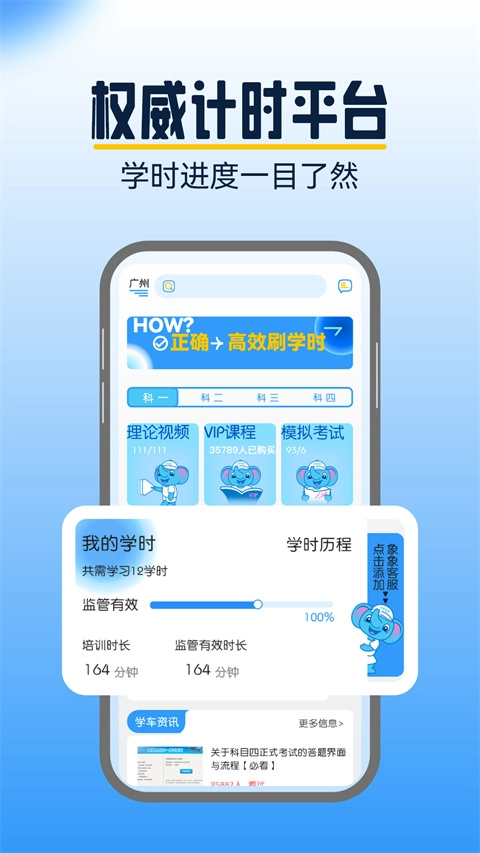 大象驾到手机版图1