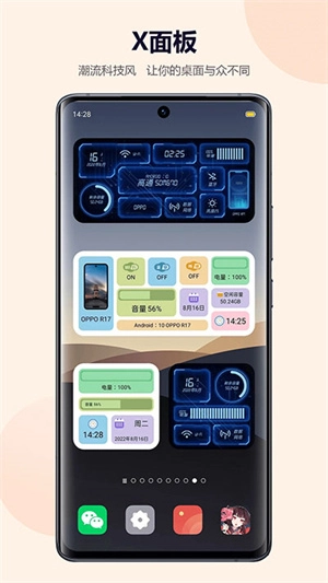 心动主题壁纸免费版图1