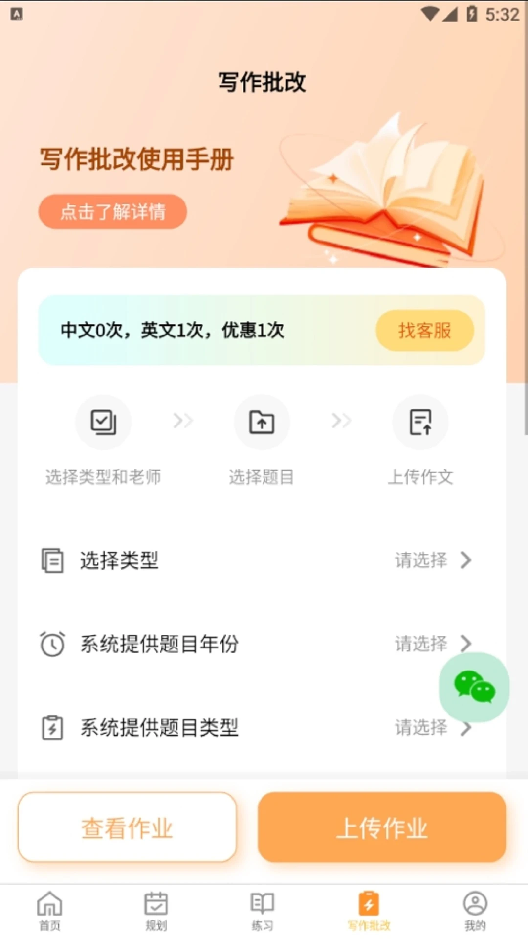 数大仙考研图4