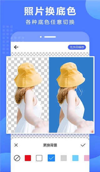 抠图换背景2026图1