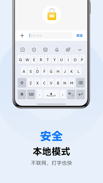 Jovi输入法Pro正版图2