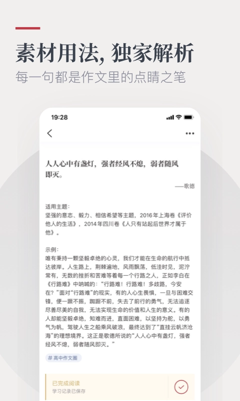 作文纸条手机版图1