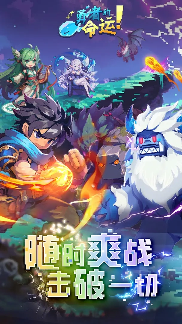 勇者的命运taptap版