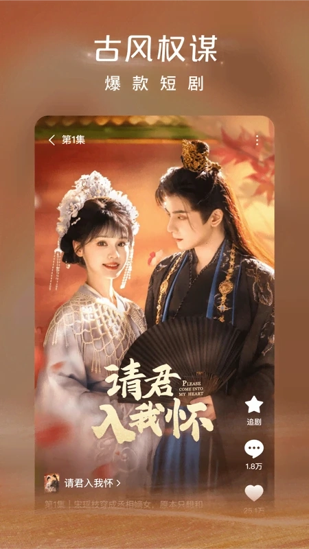 红果免费短剧2026最新版图1