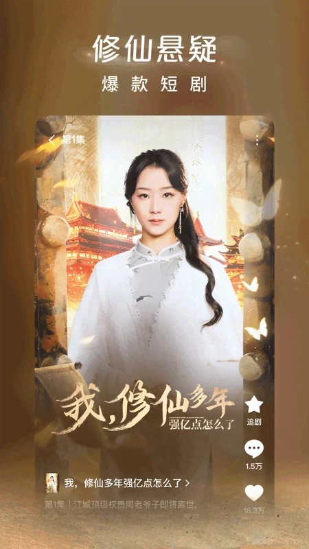 红果免费短剧2026最新版图5