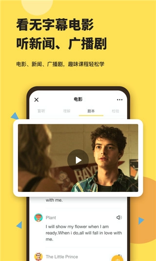 芝士派听力安卓版图3