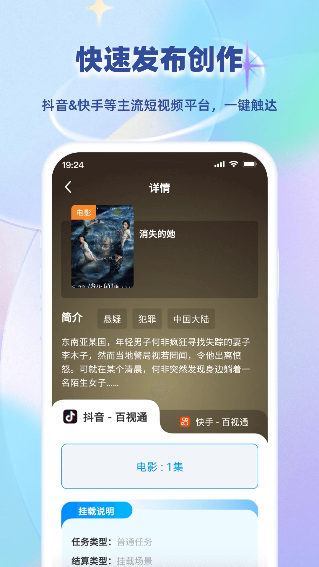 小鱼快推安卓版图1