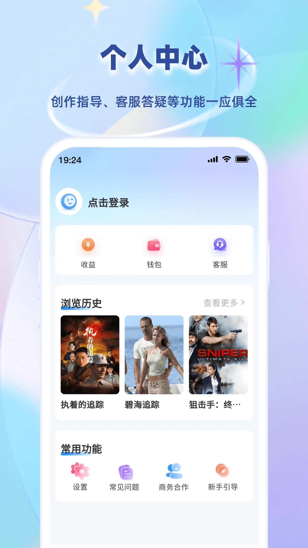 小鱼快推安卓版图3