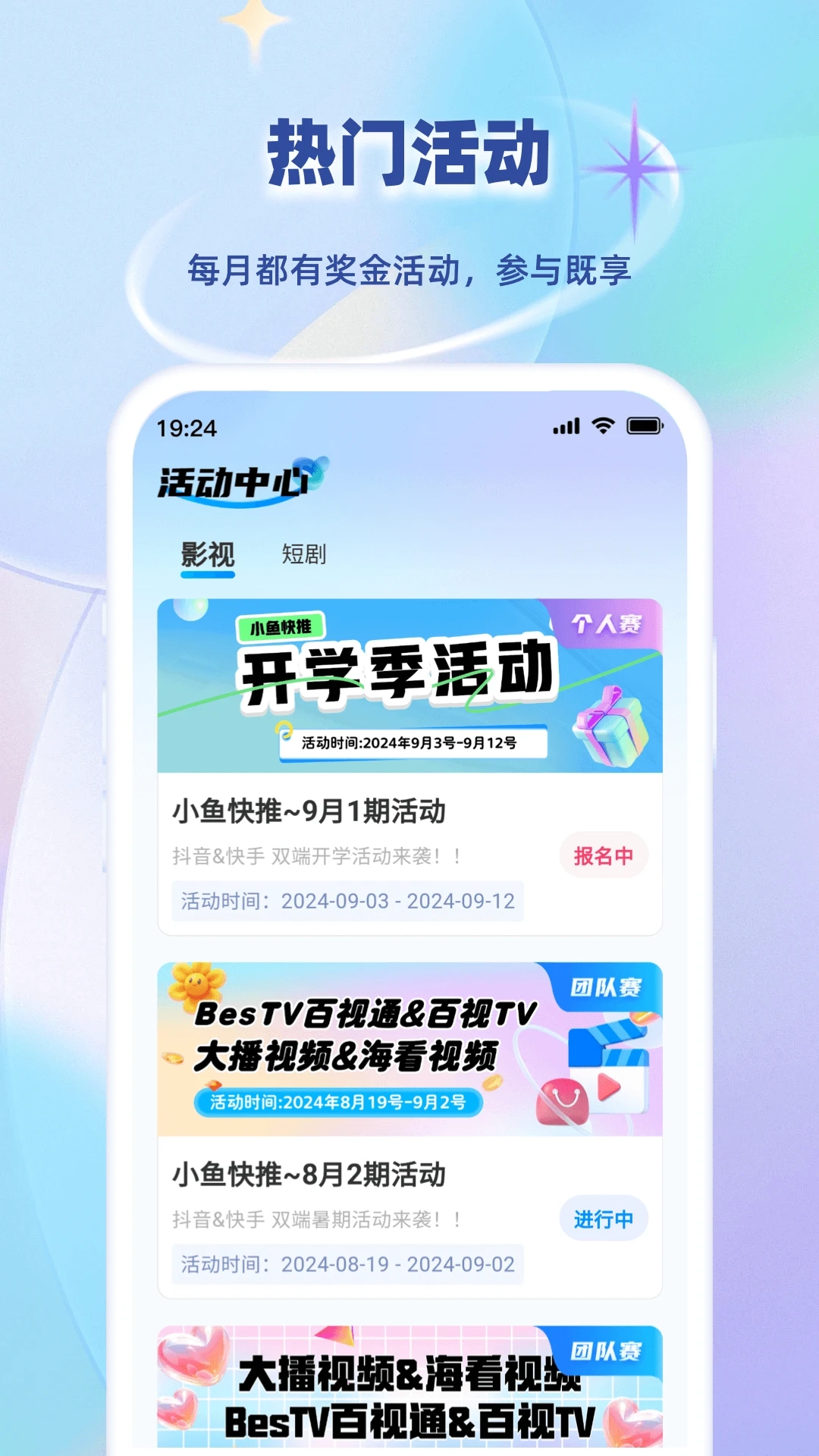 小鱼快推安卓版图2