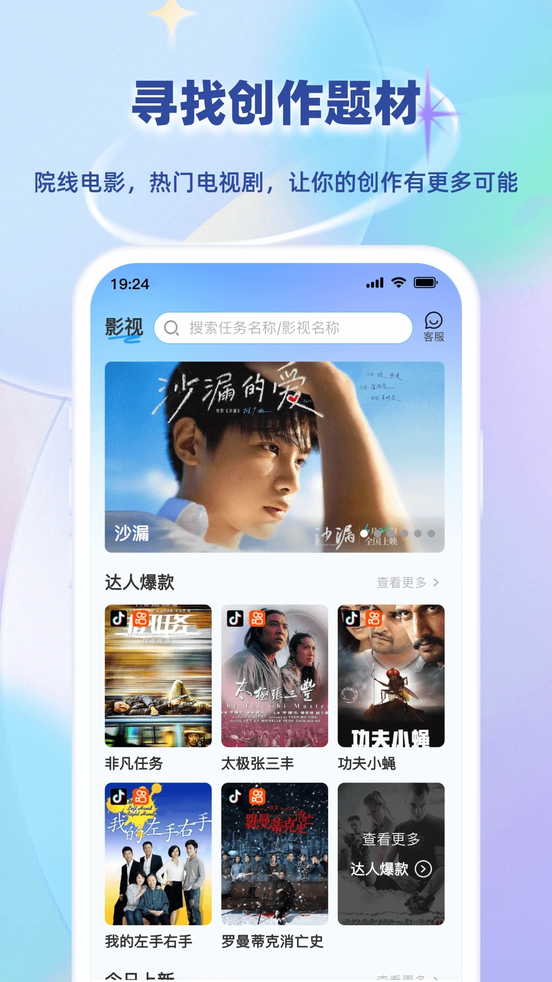 小鱼快推安卓版图4