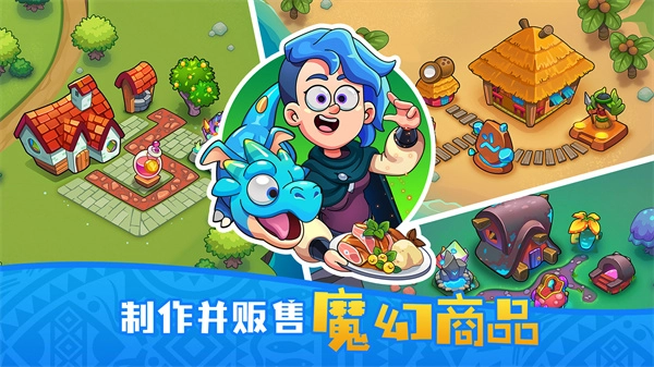 梦幻杂货店正版