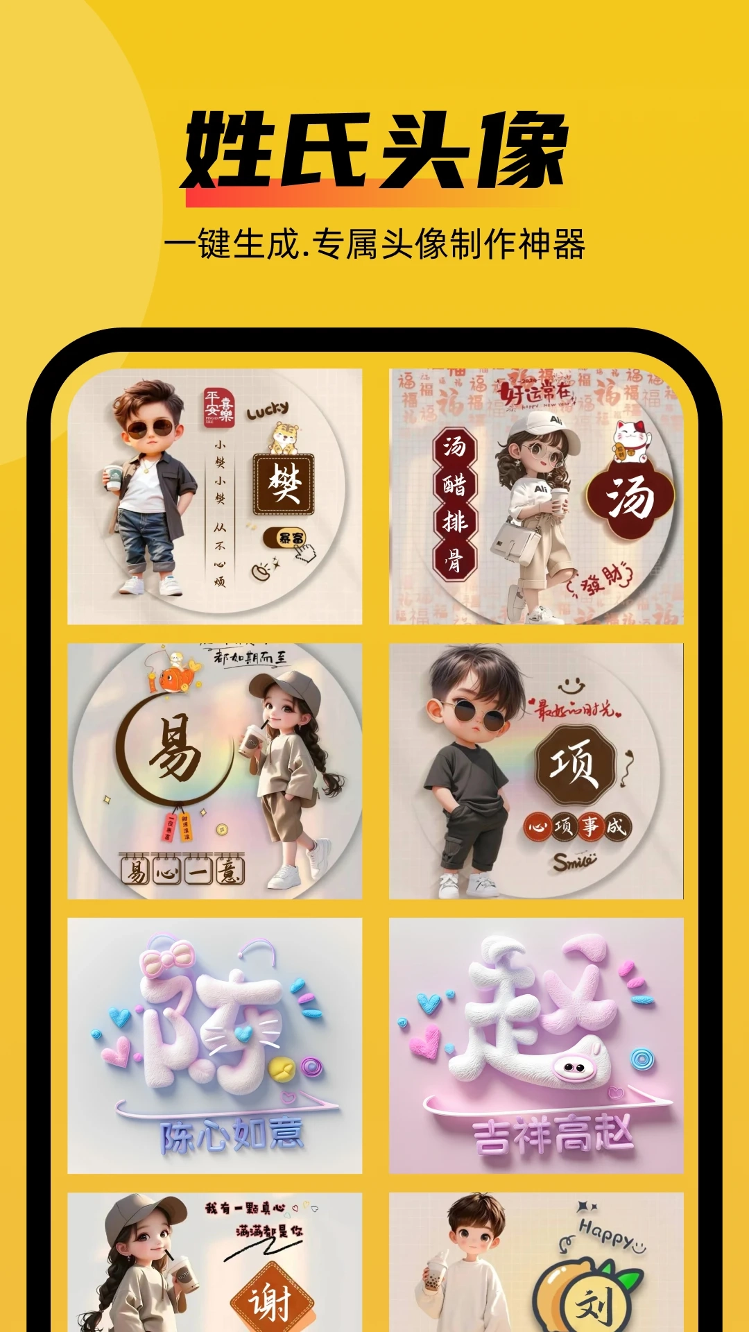 妙玩漫影2026最新版图3